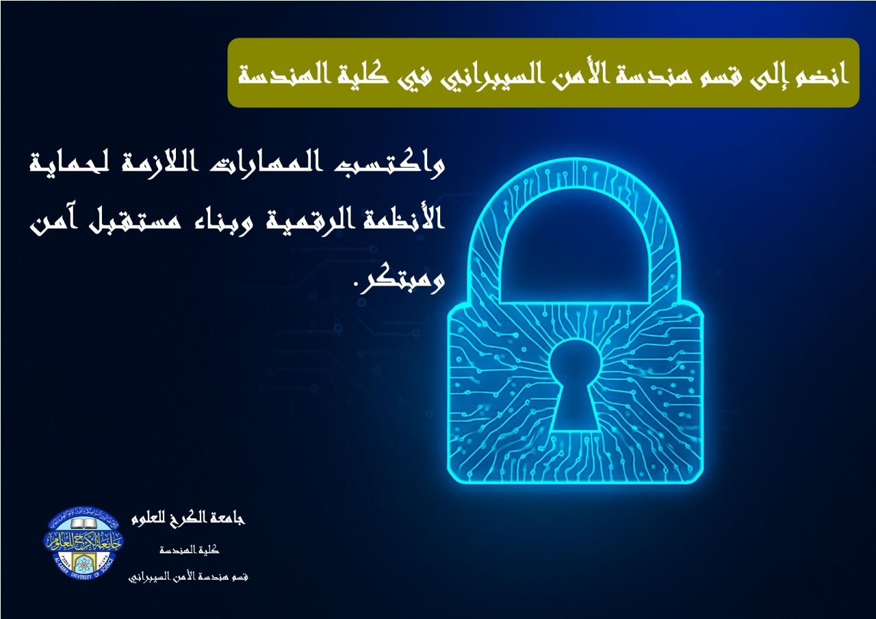رؤية ورسالة واهداف القسم