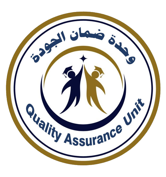 وحدة ضمان الجودة