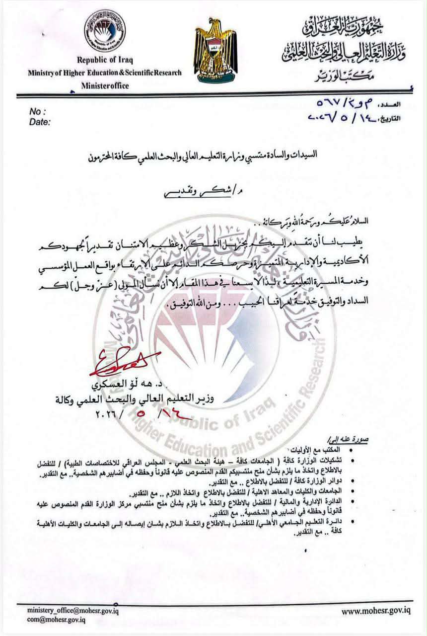 كتاب شكر