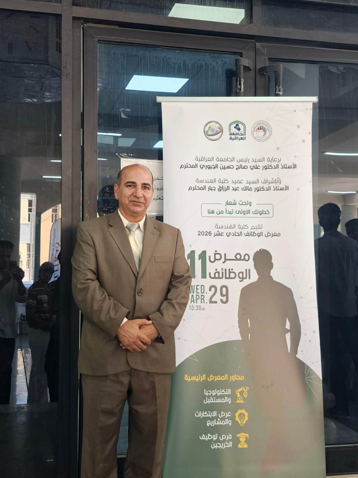 انطلاق فعاليات معرض الوظائف الحادي عشر بمشاركة جامعة الكرخ