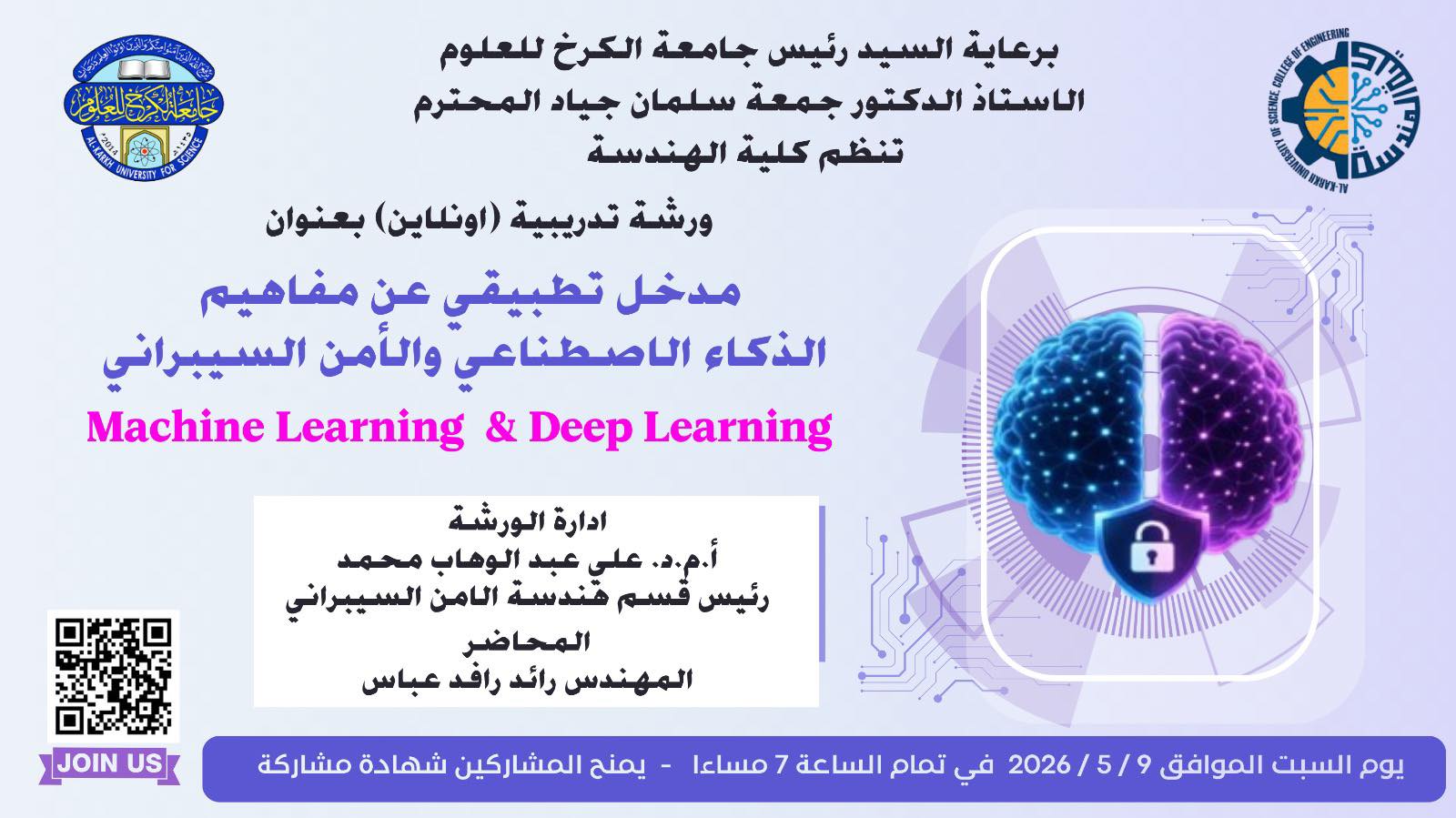 اعلان ورشة تدريبية