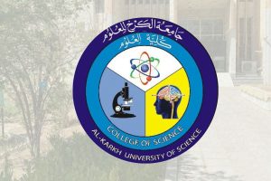 الخطة العلمية 2024-2025