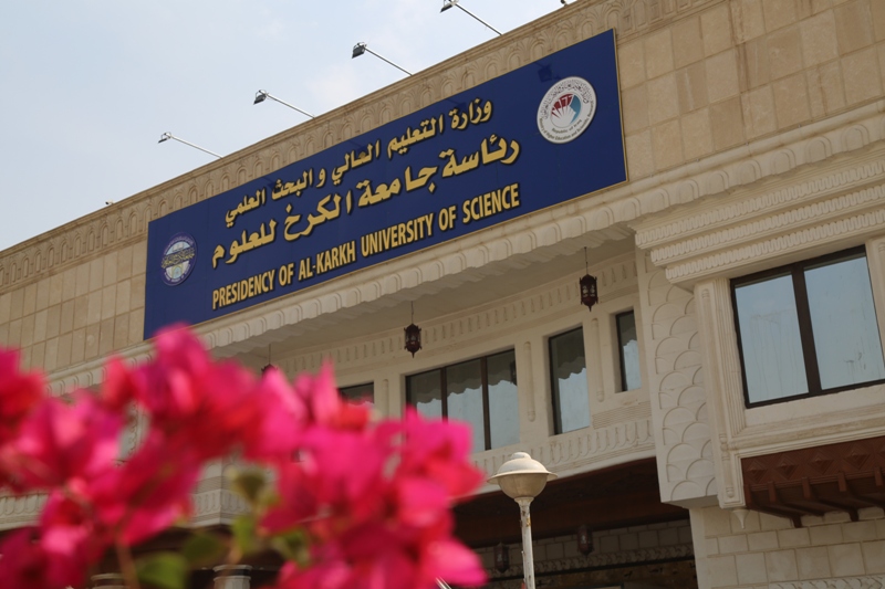 جامعة الكرخ للعلوم